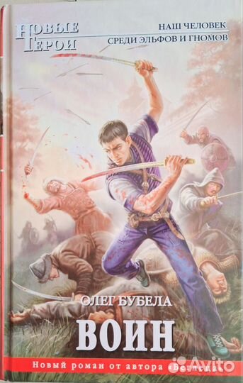 Олег Бубела 