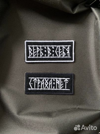 Шеврон Руны