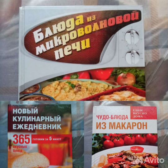 Книги с рецептами блюд