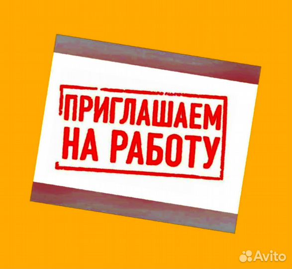 Упаковщик Работа вахтой Еженедельные выплаты М/Ж