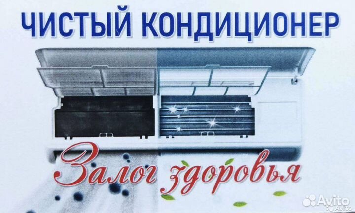 Ремонт Чистка и заправка кондиционеров