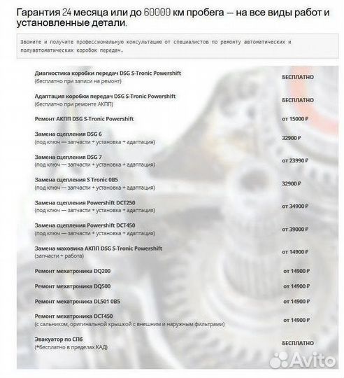 Маховик DSG7 DQ200 seat: Leon FR