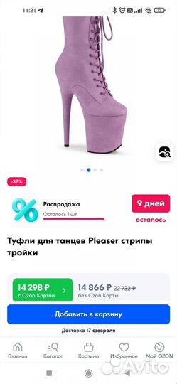 Стрипы pleaser 37 тройки