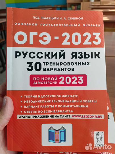 Сборник огэ русский язык