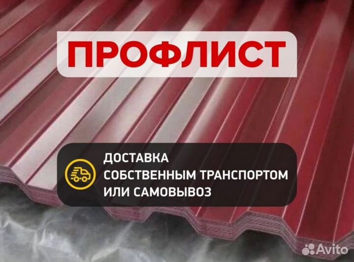 Профнастил вишня