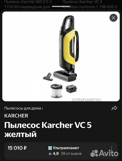 Пылесос karcher