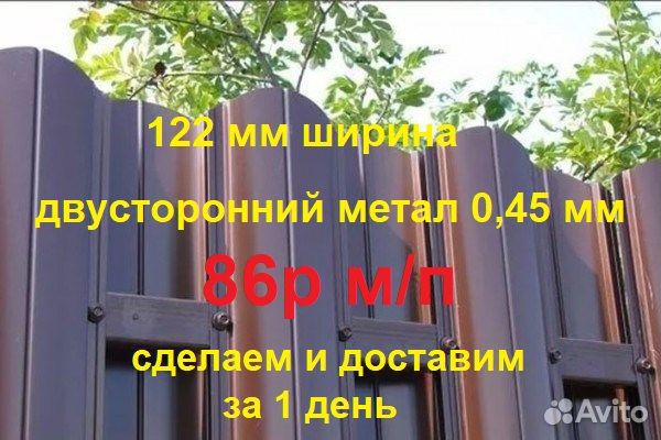 Металлический двусторонний Штакетник Евроштакетник