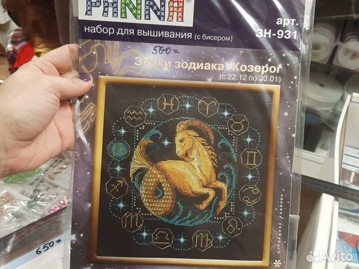 Вышивка крестиком набор с нитками