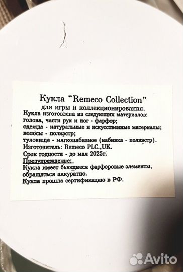 Кукла фарфоровая remeco collection