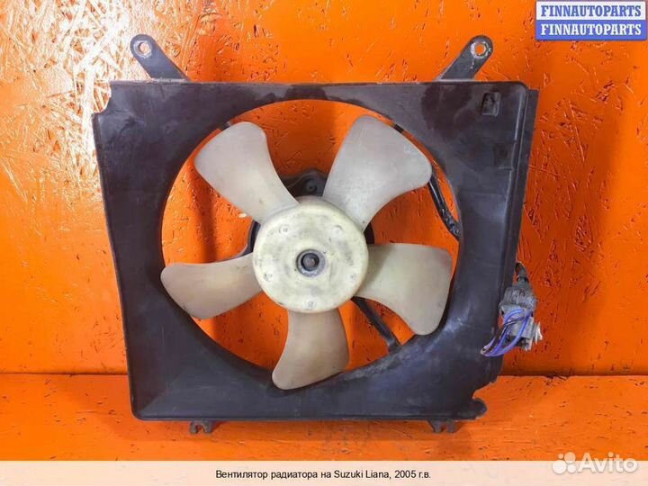 Вентилятор радиатора Suzuki Liana, 2005 1.6 Бензин