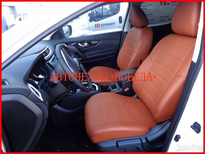 Чехлы Nissan Qashqai 2 из экокожи коричневые