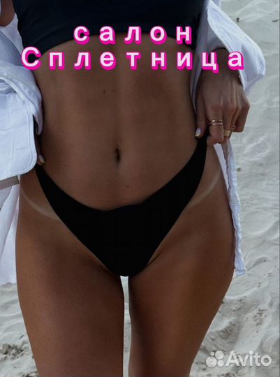 Моментальный загар