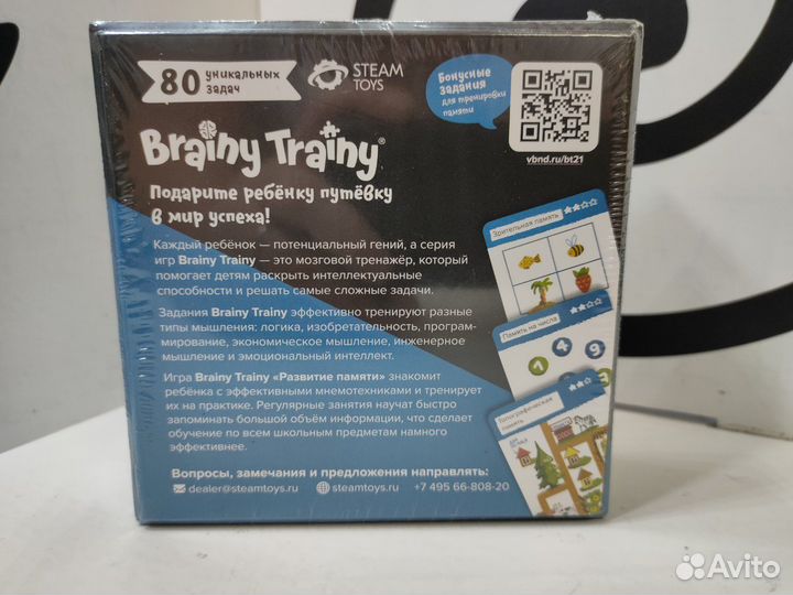 Настольная игра Brainy Trainy Развитие памяти