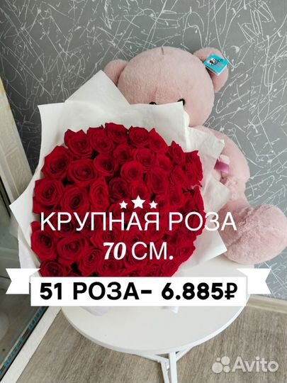 Крупная роза 70 см