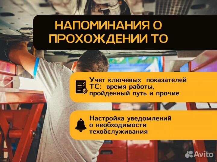 Трекер GPS Глонасс