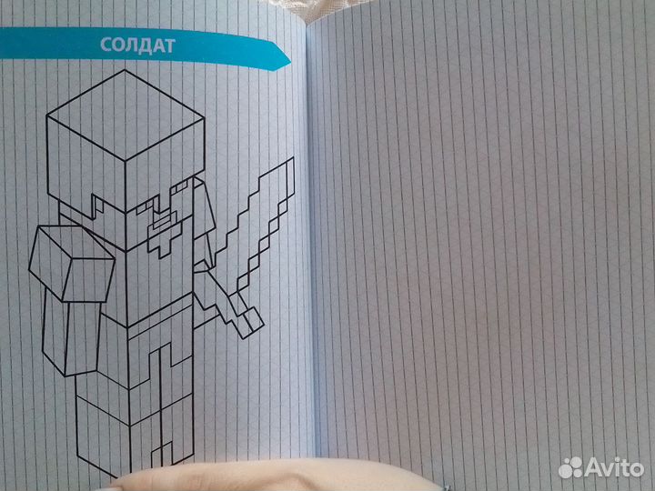 Книга minecraft