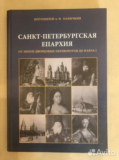 Альбом Мосты Ленинграда. Ленмосттрест