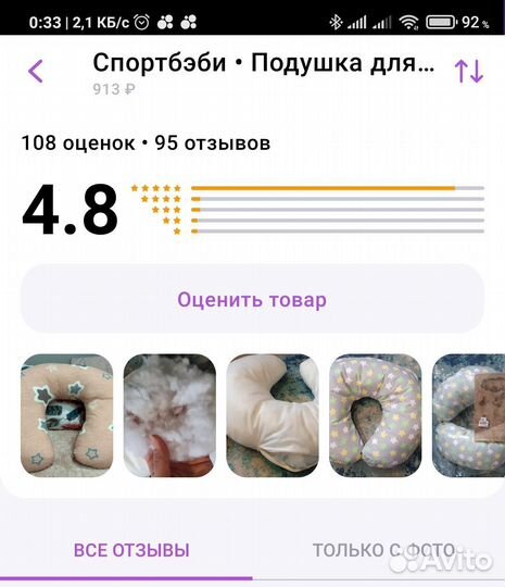 Подушка для кормления, подушка-позиционер