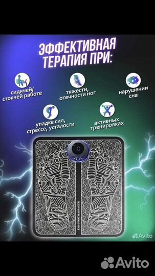 Массажер для ног EMS