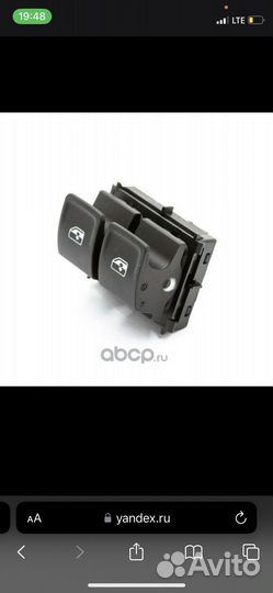 Блок управления стеклоподъемниками Skoda Octavia 7