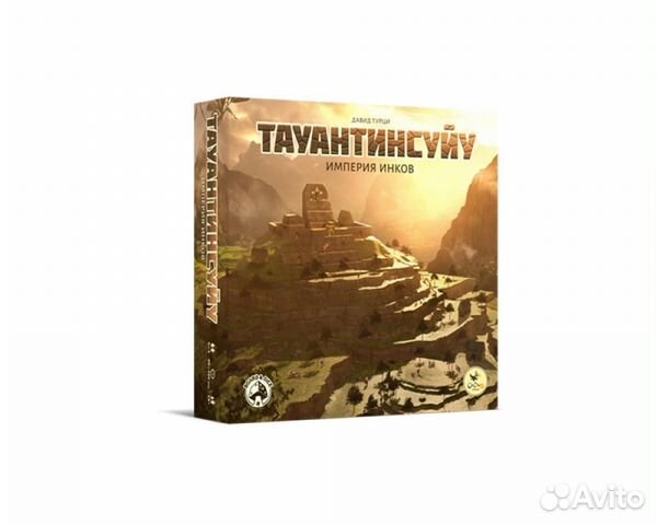 Настольная игра Тауантинсуйу. Империя инков