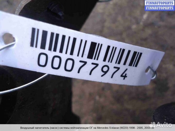 Клапан егр (EGR) Mercedes-Benz S (W220), 2003 5.5 Бензин