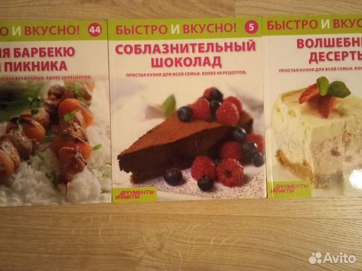 Кулинарные книги серия 