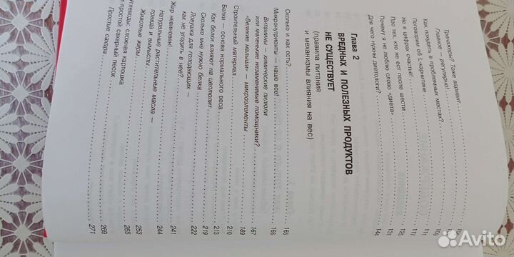 Методика доктора Ковалькова