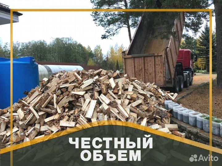 Дрова от производителя
