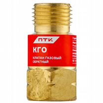 Клапан газовый обратный кго М16х1,5LH