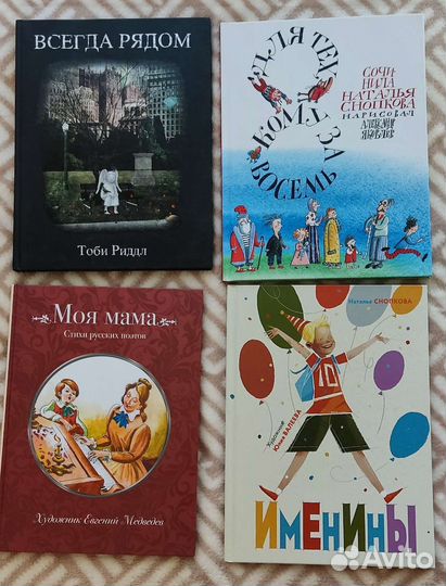 Книги детские новые