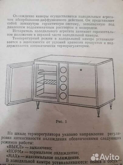 Барный холодильник бу