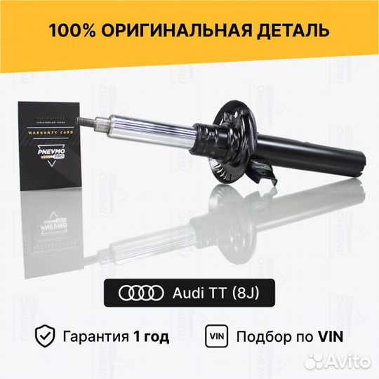 Амортизатор audi TT 8J 4WD передний активный