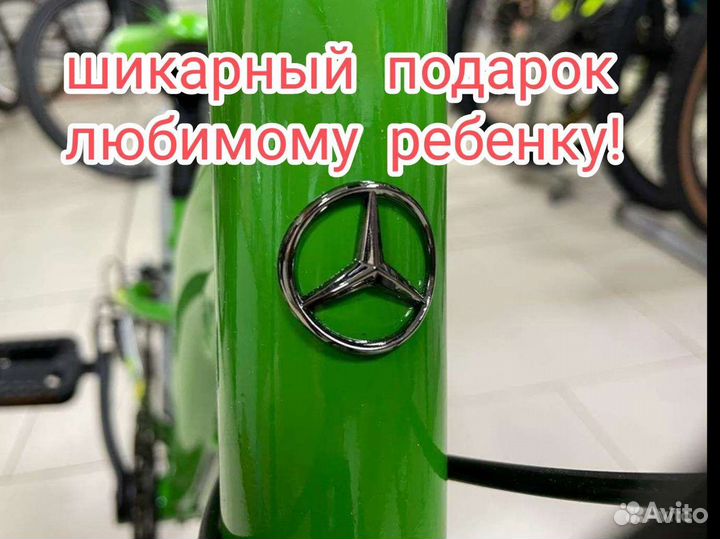 Детский велосипед(5-9лет) от Mercedes Benz