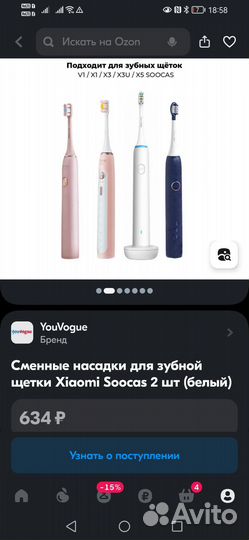 Сменные насадки для зубной щетки Xiaomi Soocas