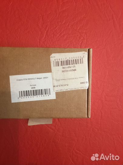 Стекло для фары