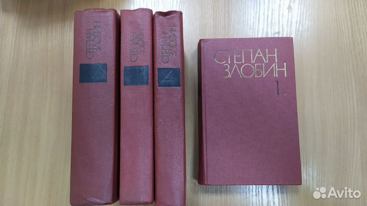 Степан Злобин - Сочинения