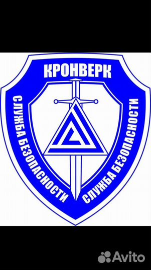 Охрана