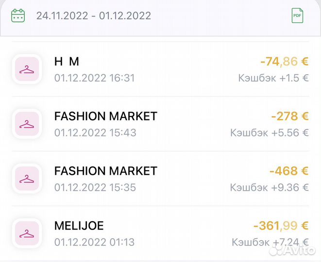 Оплата Tradeinn и многое другое