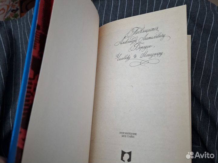 Книга управление без тайн П С Таранов