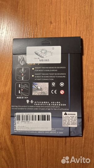 Металлический 3D пазл