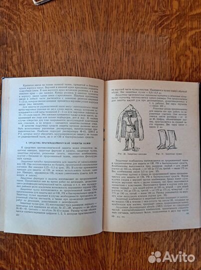 Гражданская оборона