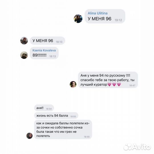 Репетитор по русскому языку и литературе