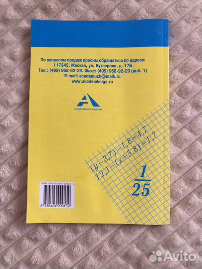 Дидактические материалы по математике 5 класс