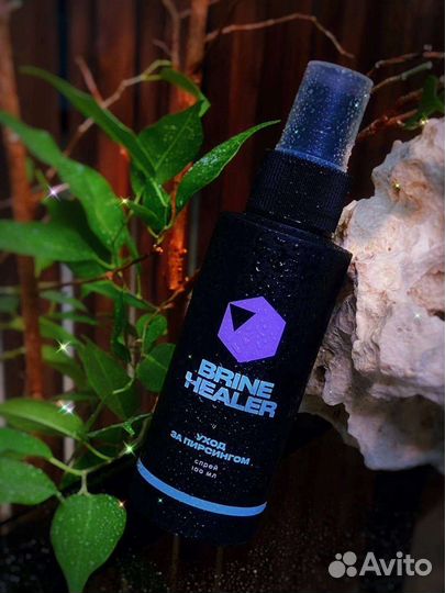 Brine healer средство для ухода за пирсингом