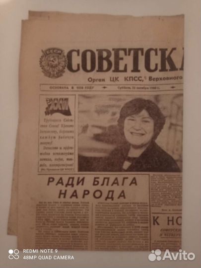 Газеты СССР