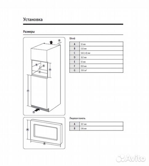 Микроволновая печь samsung