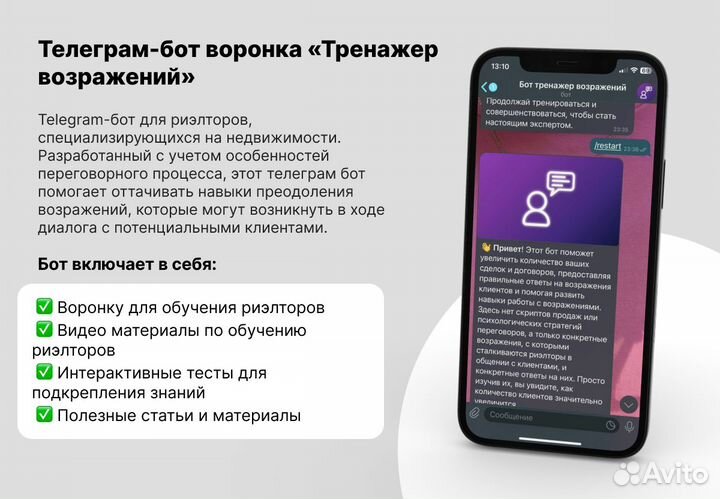 Телеграм бот под ключ