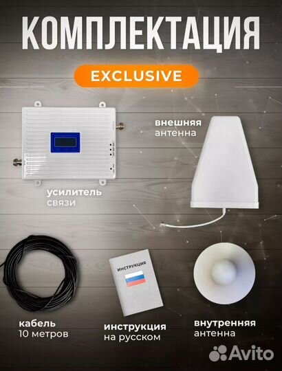 Усилитель сигнала сотовой связи и интернета