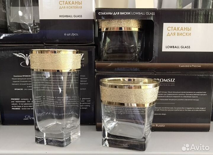 Бокалы Фужеры Стаканы